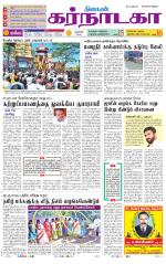 Bangalore Supplement