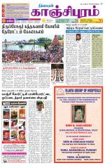 Kanchipuram-Chennai Supplement