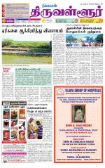 Tiruvellore-Chennai Supplement