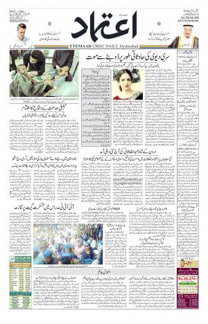 Etemaad Daily 27 Feb 2018 Epaper