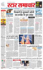 Star Samachar Satna