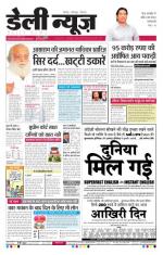 Daily news
