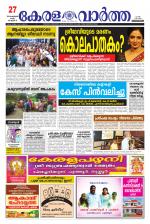 KeralaVartha
