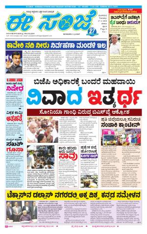 eESANJE-Belagam (27-02-2018)