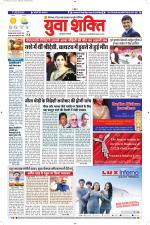 युवाशक्ति