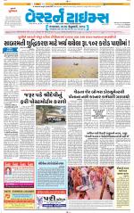 Ahmedabad Gujarati (Morning Daily)