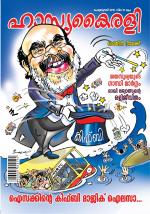 Hasyakairali Monthly