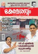 Keralasabdam Weekly