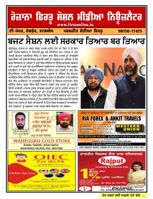 Firtu Social Media News Letter - 27/02/2018