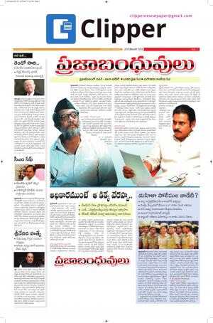 Clipper News Telugu Epaper 28-02-2018