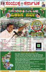 Namma Kalaburagi ಕಲಬುರಗಿ