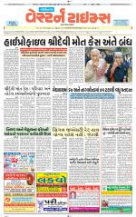 Gandhinagar Guj. - Discontinued