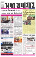 Praja Samachar
