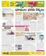 Mahabubnagar Constituencies