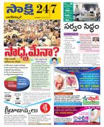 Nagarkurnool District