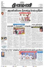 Dinamani - New Delhi