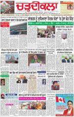 Charhdikala Newspaper (Punjab) 