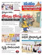 Mahaboobnagar/Gadwal/