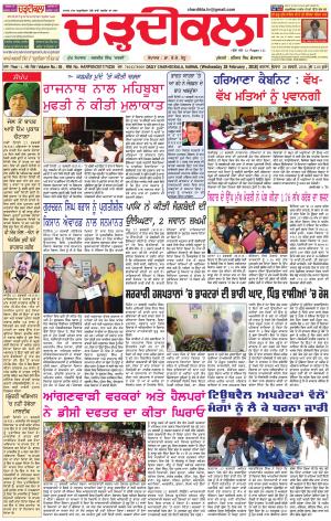 ck karnal 28-02-2018