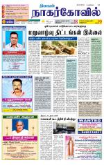 Kanyakumari-Nagarcoil Supplement