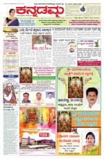 Kannadamma Daily Belgaum