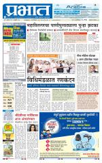 अहमदनगर आवृत्ती