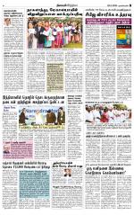 Nagarcoil Supplement