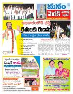 Medak/Sangareddy/Siddipeta