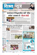 Uttar Pradesh Edition