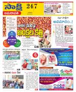 Guntur Amaravathi District