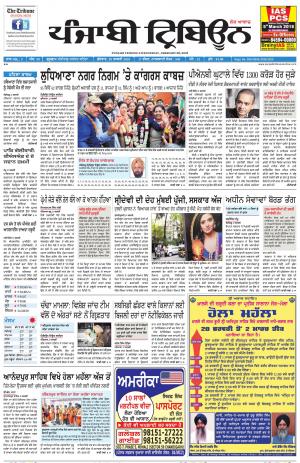 PT_28_February_2018_Delhi