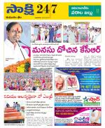 Komaram Bheem District