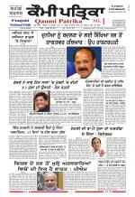 Qaumi Patrika Punjabi