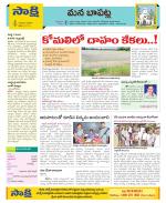 Guntur Constituencies