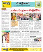 Krishna Constituencies