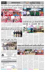 VARTMAN PRAVAH Daily