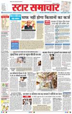 Star Samachar Bhopal
