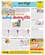 Vijayanagaram Constituencies