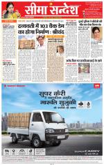 Jaipur Seema Sandesh 