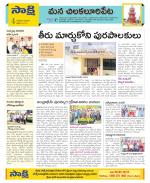 Guntur Amaravathi Constituencies