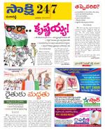 Ranga Reddy District