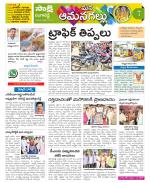 Ranga Reddy Constituencies