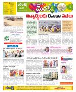 Medak Constituencies