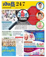 Mahabubabad District