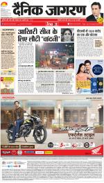 Prayagraj Hindi ePaper, Allahabad Hindi Newspaper - InextLive