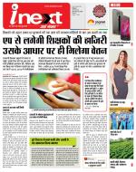 Indore Hindi ePaper, Indore Hindi Newspaper - InextLive
