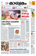 METRO INDIA