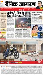 Patna Hindi ePaper, Patna Hindi Newspaper - InextLive
