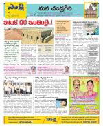 Chittoor Constituencies