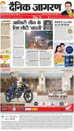 Lucknow Hindi ePaper, Lucknow Hindi Newspaper - InextLive